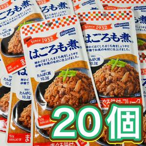 はごろもフーズ　はごろも煮　まぐろ味付けフレーク 20袋