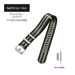 NATO LX ベルト ラグ20mm 22mm ブラック/グレー ストライプ