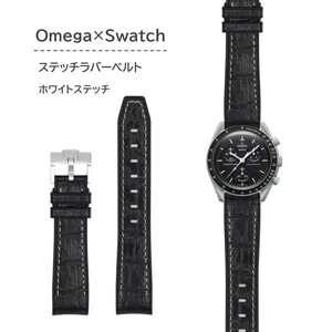 Omega×Swatch用 クロコ型押しラバーベルト ホワイトステッチ