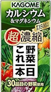 カゴメ 野菜一日これ一本超濃縮 カルシウム 砂糖不使用 食塩不使用 125ml×24