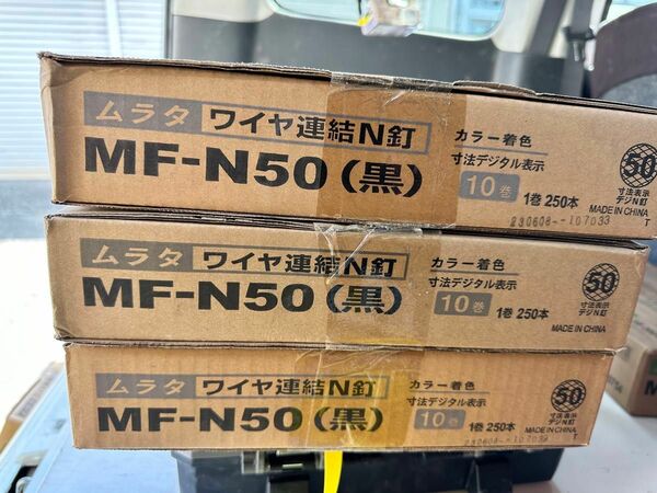 ムラタ ワイヤ連結N釘　MF-N50 ワイヤー連結ロール釘