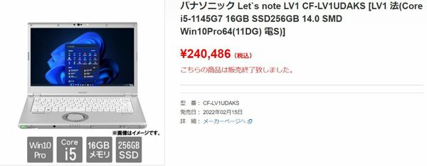 新品未開封 Let`s note LV1 CF-LV1UDAKS 法人 ビジネス( i5 16GB SSD 14インチ Win10