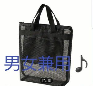 【900円均一②】シンプル小型メッシュハンドバッグ 上部ファスナー付き開閉タイプ 内側にオープンポケット有 男女兼用 ブラック