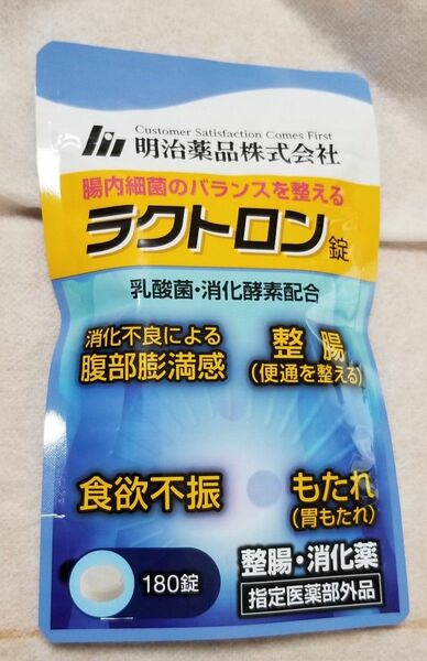 【お買い得品②】ラクトロン錠 明治薬品 指定医薬部外品 新品未開封1袋 180錠