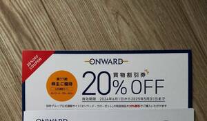 オンワード ホールディングス　　株主優待　 買い物割引券（20%オフ）x 6回分　 有効期限：2025年5月31日