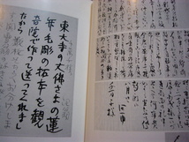 谷崎潤一郎=渡辺千萬子　往復書簡_画像3