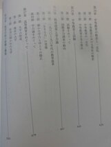 本文：目次７