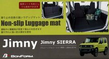 ラゲッジマット スズキ ジムニー ジムニーシエラ 専用 JB64W JB74W 防水 ノンスリップ フロア マット ブラック 黒 送料無料_画像3