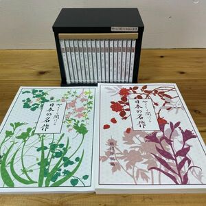 E4015[ unopened great number ] CD You can ....... japanese masterpiece # middle . middle .| Ariyoshi Sawako other # reading aloud Nakamura Shunsuke | summer tree Mali | mountain temple . one other 