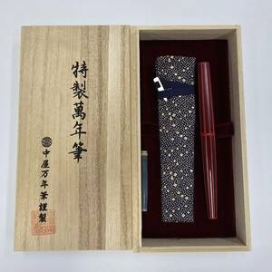 E35895(063)-602/YK38000 fountain pen middle shop fountain pen quality product 14K 585 ( small ) tree box * sack attaching stationery writing implements 