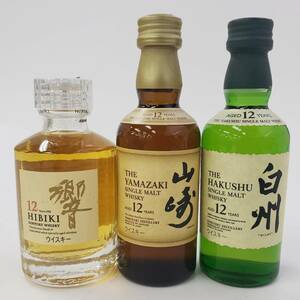 M35293(051)-588/YK8000【千葉県内のみ発送】酒　※同梱不可　３本まとめ　SUNTORY WHISKY 響 12年/山崎 12年/白州 12年　ミニボトル