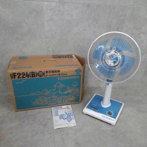 H41098(061)-852/KN0 TOSHIBA Toshiba electric fan F-224B 30cm
