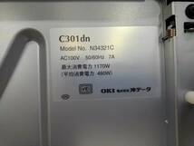 H35780(061)-814/TK4000　OKI COREFIDO C301dn カラー レーザー プリンター N34321C_画像9