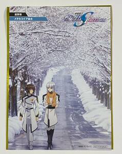 ⑤ 機動戦士ガンダムSEED FREEDOM 　特典 15週目 47都道府県　ご当地　ポストカード 滋賀