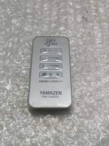 YAMAZEN RM-YAR04 扇風機リモコン 中古 綺麗 クリック