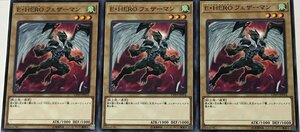 遊戯王 ノーマル 通常モンスター 3枚セット E・HERO フェザーマン CP19