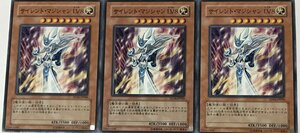 遊戯王 ノーマル 効果モンスター 3枚セット サイレント・マジシャン LV8 SD16