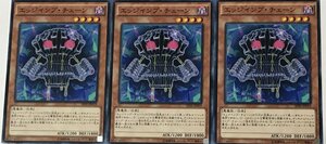 遊戯王 ノーマル 効果モンスター 3枚セット エッジインプ・チェーン SPFE