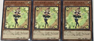 遊戯王 ノーマル 効果モンスター 3枚セット トリックスター・ヒヨス FLOD