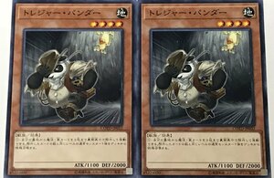 遊戯王 ノーマル 効果モンスター 2枚セット トレジャー・パンダー COTD