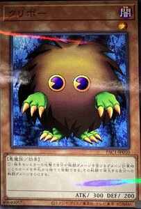 遊戯王 ノーマルパラレル 効果 1枚 クリボー PAC1