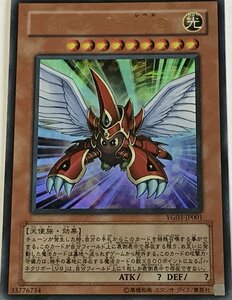 遊戯王 ウルトラ 効果モンスター 1枚 ハネクリボー LV9 YG03