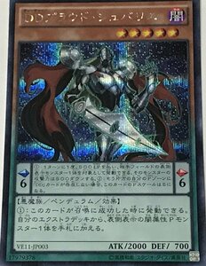 遊戯王 シークレット 効果モンスター 1枚 DDプラウド・シュバリエ VE11