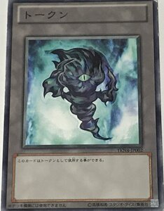 遊戯王 ジャンク ノーマル トークン 1枚 トークン TKN4-JP002