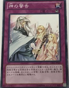 遊戯王 ジャンク ノーマル 罠 1枚 神の警告 GS05