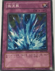 遊戯王 ジャンク ノーマル 罠 1枚 激流葬 SD4