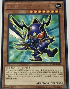 遊戯王 レア 効果モンスター 1枚 トゥーン・バスター・ブレイダー BOSH