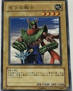 遊戯王 ノーマル 通常モンスター 1枚 ゼラの戦士 EE2