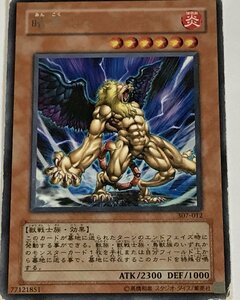 遊戯王 ジャンク レア 効果モンスター 1枚 暗黒のマンティコア 307