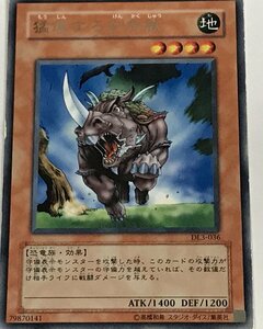 遊戯王 ジャンク レア 効果モンスター 1枚 猛進する剣角獣 DL3