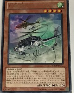 遊戯王 ジャンク レア 効果モンスター 1枚 幻獣機テザーウルフ LTGY