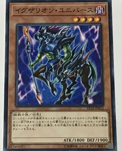 遊戯王 ノーマル 効果モンスター 1枚 イグザリオン・ユニバース ST18