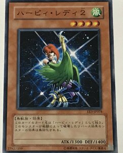 遊戯王 ノーマル 効果モンスター 1枚 ハーピィ・レディ 2 EE3