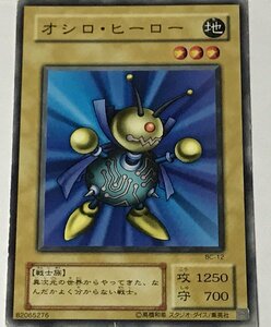 遊戯王 ジャンク 2期 ノーマル 通常モンスター 1枚 オシロ・ヒーロー BC