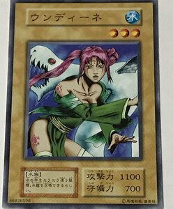 遊戯王 ジャンク 初期 ノーマル 通常モンスター 1枚 ウンディーネ