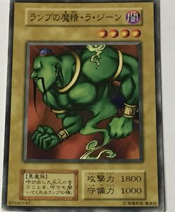 遊戯王 ジャンク 初期 ノーマル 通常モンスター 1枚 ランプの魔精・ラ・ジーン