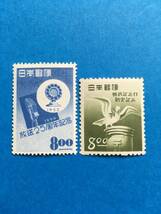 古切手 記念切手 1950年(昭和25年) 放送２５周年記念 ＆ 郵政記念日制定記念 計2枚 B059y_画像1