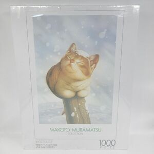 【希少・新品・未開封】村松誠コレクション　ホワイト・アスリープ　1000ピース　MURAMATSU MAKOTO