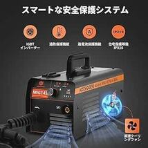 HZXVOGEN ノンガス 半自動 溶接機 100V 200V 兼用 MIG溶接機 145A はんじどう溶接機 軽量 家庭用 日本_画像4