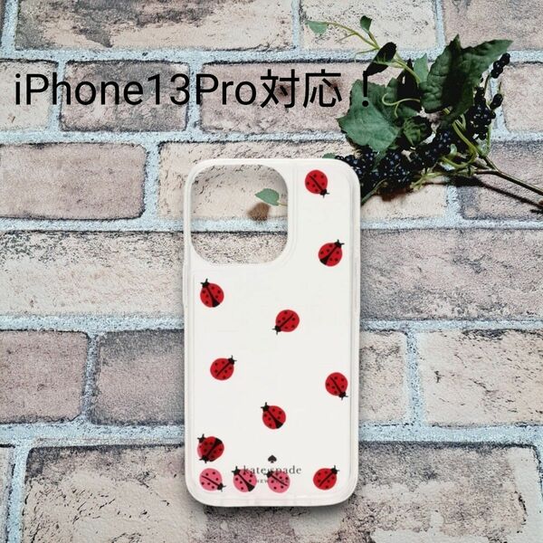 未使用品 ケイトスペード kate spade iPhoneケース iPhone13 Pro対応 KS-424