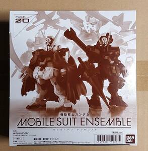 MOBILE SUIT ENSEMBLE 20　1BOX　未開封　モビルスーツアンサンブル 