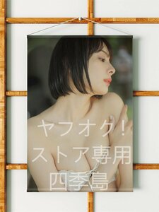 岡田紗佳/B2サイズ/ダブルスエード生地/上質/タペストリー