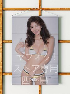 小倉優香/B2サイズ/ダブルスエード生地/上質/タペストリー