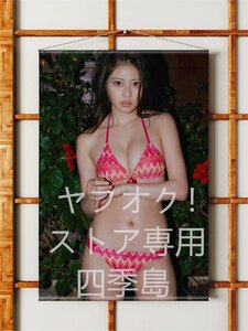 今田美桜/B1ビッグサイズ/ダブルスエード生地/上質/タペストリー