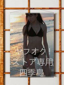 志田友美/B1ビッグサイズ/ダブルスエード生地/上質/タペストリー