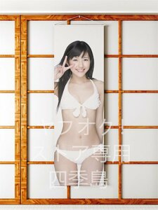  Watanabe Mayu / в натуральную величину размер / двойной замша ткань / прекрасное качество / гобелен 